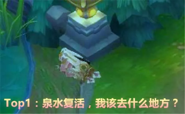 王者榮耀:大神死亡後做的4件事,菜鳥卻不知道,網友:漲知識了