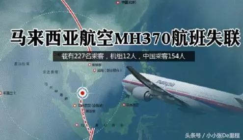 在馬航MH370上,究竟坐了哪些乘客呢?身份個個不簡單!