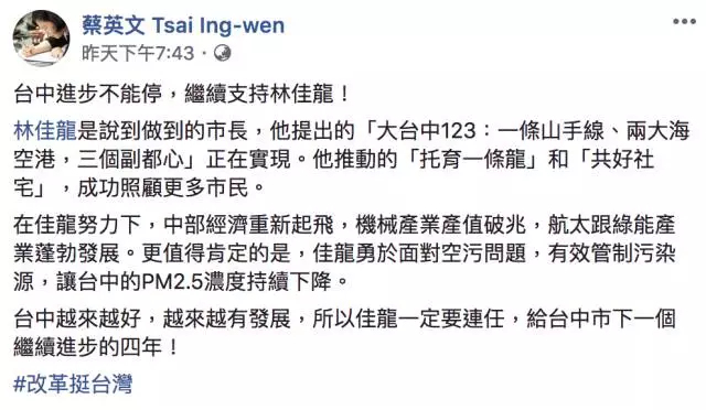 無視紫爆？小英讚台中「空氣變好」　她怒轟：睜眼說瞎話