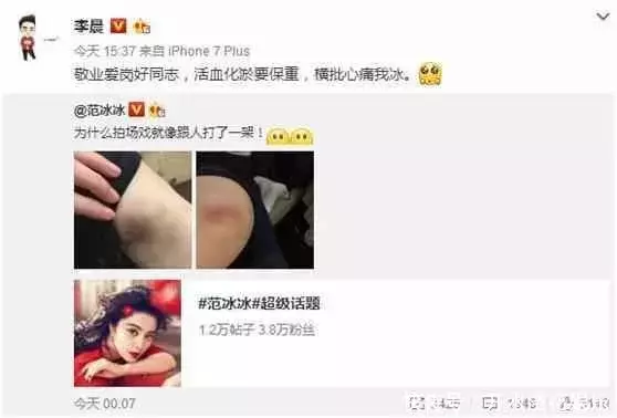 范冰冰懷孕雙胞胎,李晨停工完婚! !