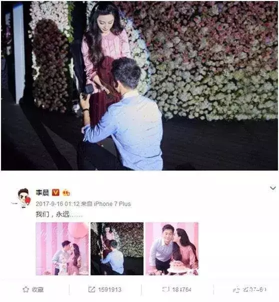范冰冰懷孕雙胞胎,李晨停工完婚! !