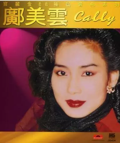 曾是最美港姐,差點嫁入豪門,如今55歲資產5個億成全國人大代表