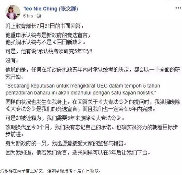 張念群為馬智禮辯解,一句話令線民失望!