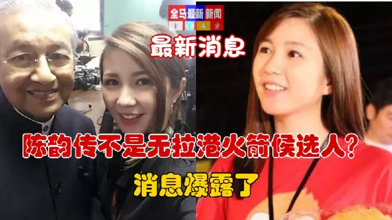 陳韻傳不是無拉港火箭候選人？消息爆露了［最新消息］