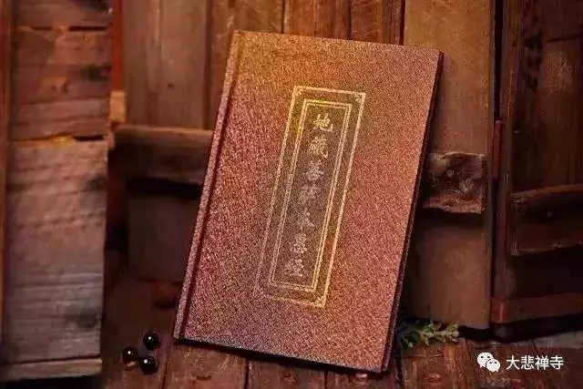 地藏經的兩個殊勝感應!