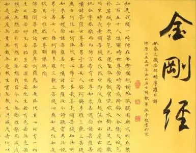 弄懂就懂了大部分佛理:《金剛經》中最經典的38句
