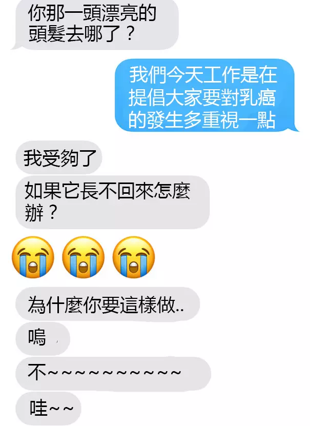 正妹傳了一張「剃成禿頭自拍照」給男友,沒想到「男友的回覆」讓她當場心碎....