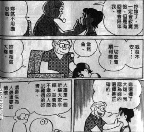 網友驚訝發現,媽媽多次改嫁後,靜香終成最成功的「綠茶婊」!#3勾引男人不手軟啊