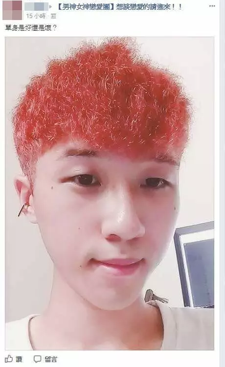 這些超狂國中生PO文,被網友酸到爆掉!現在的小孩真的不一樣了.....