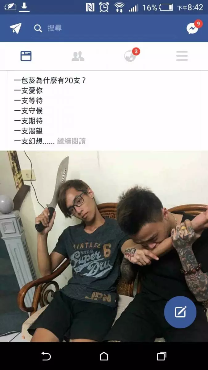 這些超狂國中生PO文,被網友酸到爆掉!現在的小孩真的不一樣了.....