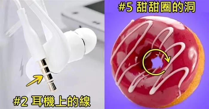 6個「你經常看到 但你卻不知道它有什麼作用」的商品小細節!