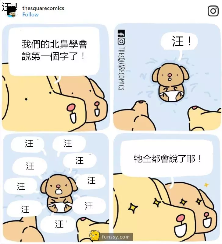 「12組「如果這些東西能說話 生活就會變得更有趣」的幽默漫畫!」