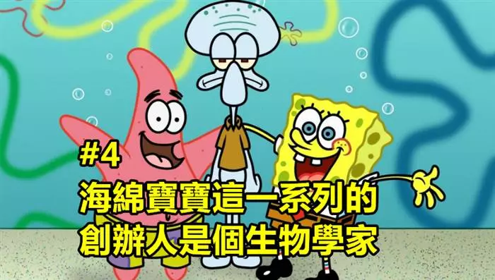 13個會讓你今天一整天過得更有趣的超驚奇冷知識!