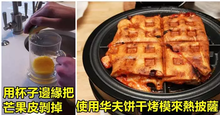 14種「超簡單但你從來都不知道的生活小妙招」,真後悔那麼遲才看到這篇教學.