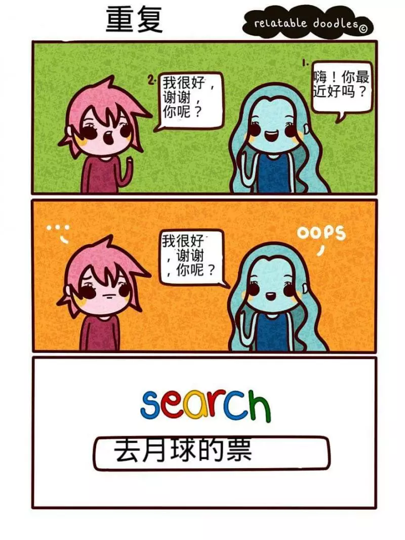 10個「只有悶騷的人才看得懂」的超中肯內心漫畫，#4 每次都會在鬧鐘響前一分鐘醒來！ 