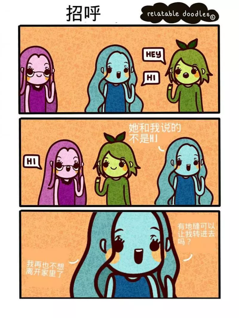 10個「只有悶騷的人才看得懂」的超中肯內心漫畫，#4 每次都會在鬧鐘響前一分鐘醒來！ 