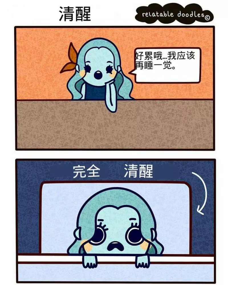 10個「只有悶騷的人才看得懂」的超中肯內心漫畫，#4 每次都會在鬧鐘響前一分鐘醒來！ 