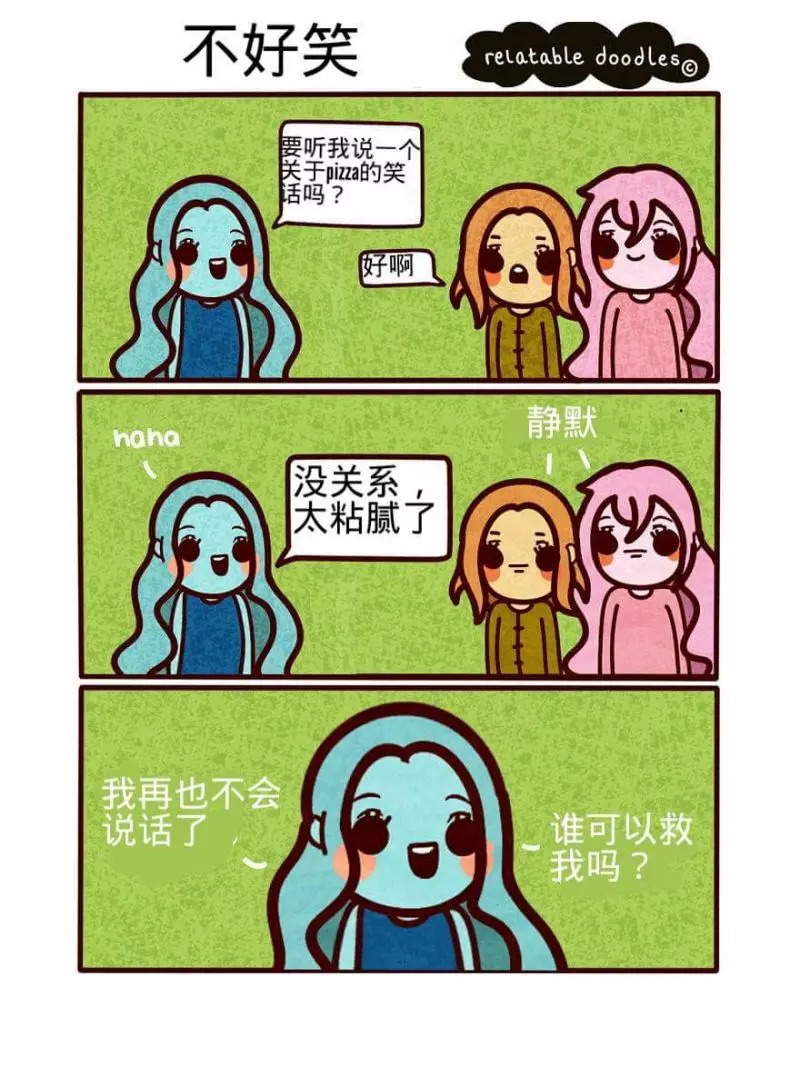 10個「只有悶騷的人才看得懂」的超中肯內心漫畫，#4 每次都會在鬧鐘響前一分鐘醒來！ 