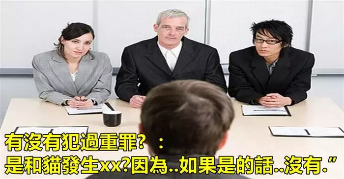 他把這份「史上最搞笑的個人簡歷」提交給麥當勞,如果你是麥當勞老闆你會聘請他作為你的員工嗎...