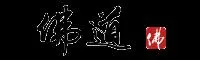 學佛要經歷四個階段:信解行證