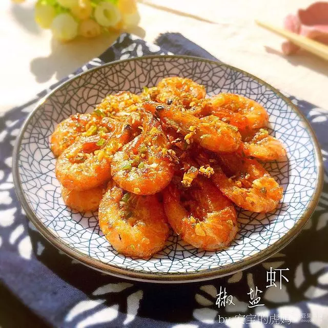 酥脆椒鹽蝦的做法!!味道非常鮮美。因為酥脆的殼也能吃下去,還補鈣哦。