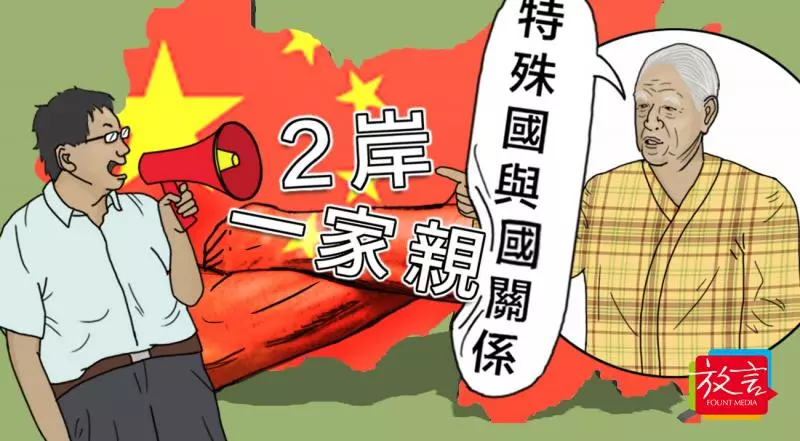 聆聽李登輝傳授「特殊國與國關係」,北京怒批柯文哲?王燕軍:沒有必要!