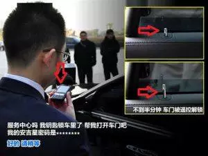 車鑰匙反瑣於車內怎麽辦?趁早學起來,非常實用!