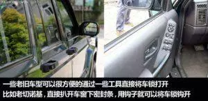 車鑰匙反瑣於車內怎麽辦?趁早學起來,非常實用!