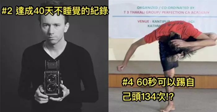 世界排名「蠢到靠北」的5個金氏世界紀錄,原來低能真的「沒有極限」啊!#1那我是不是也要開始去撿大便了?