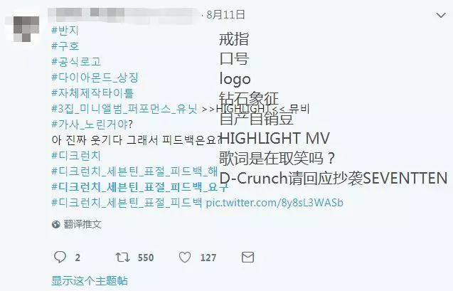想成為第二個防彈少年團的他們,卻被懷疑抄襲SEVENTEEN?