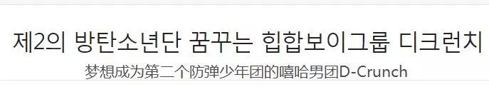 想成為第二個防彈少年團的他們,卻被懷疑抄襲SEVENTEEN?