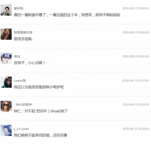金鐘仁騎電車摔倒?粉絲多視角「圍觀」,愛麗:皮孩子,小心點!