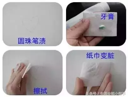 鹽的10個用處,醋的10種妙用,牙膏10個用途,太實用了,快收藏