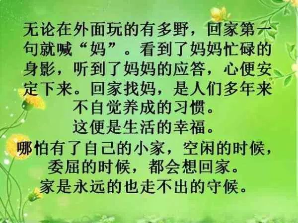 什麼是「媽」?女+馬=媽!讀的落淚!