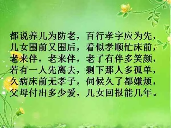 什麼是「媽」?女+馬=媽!讀的落淚!