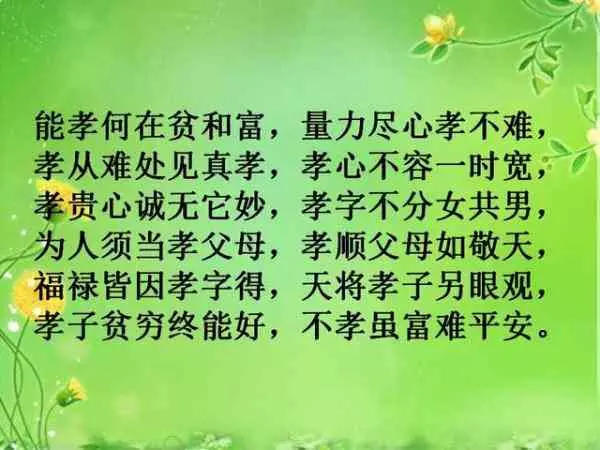 什麼是「媽」?女+馬=媽!讀的落淚!