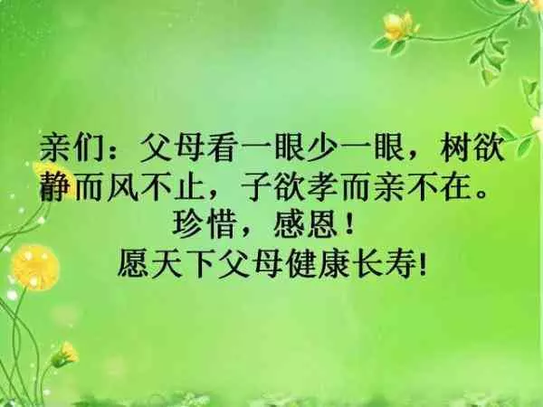 什麼是「媽」?女+馬=媽!讀的落淚!
