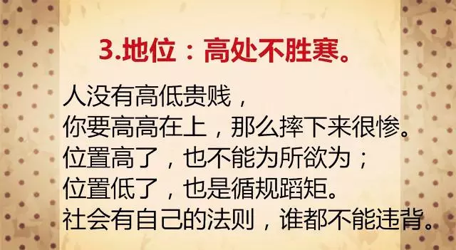 人活多久,吃多少,穿多好,老天已註定,莫強求!努力過,就好