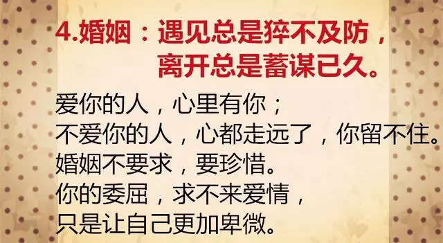 人活多久,吃多少,穿多好,老天已註定,莫強求!努力過,就好
