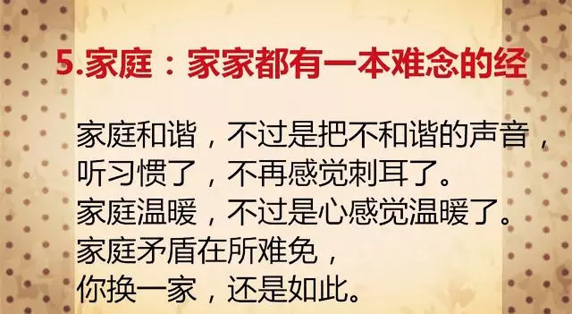 人活多久,吃多少,穿多好,老天已註定,莫強求!努力過,就好