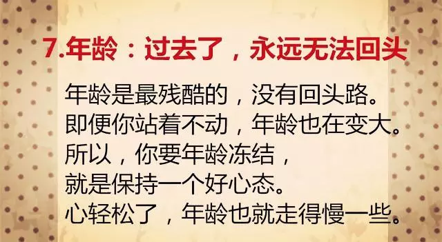 人活多久,吃多少,穿多好,老天已註定,莫強求!努力過,就好