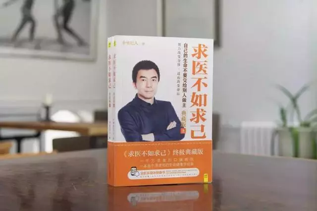 最好的藥就在我們身體里,求醫不如求己~
