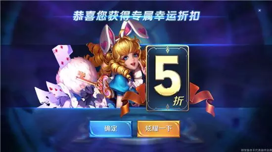 王者榮耀:神秘商店8月14日開啟,全場最低可拿五折皮膚