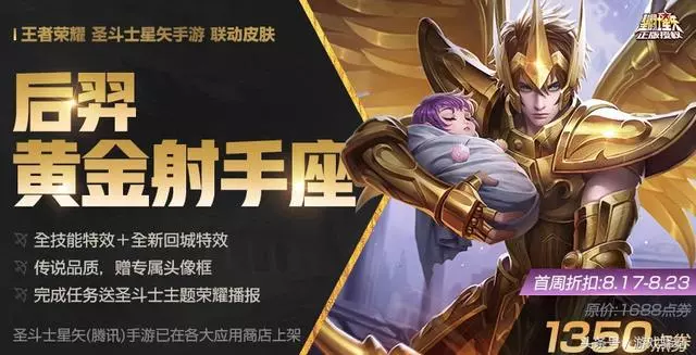 王者榮耀:14號更新,后羿1688傳說皮膚上線,扁鵲化身博士免費送