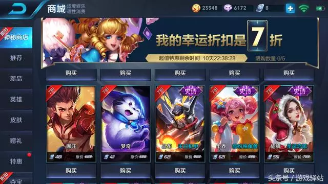 王者榮耀:14號更新,后羿1688傳說皮膚上線,扁鵲化身博士免費送