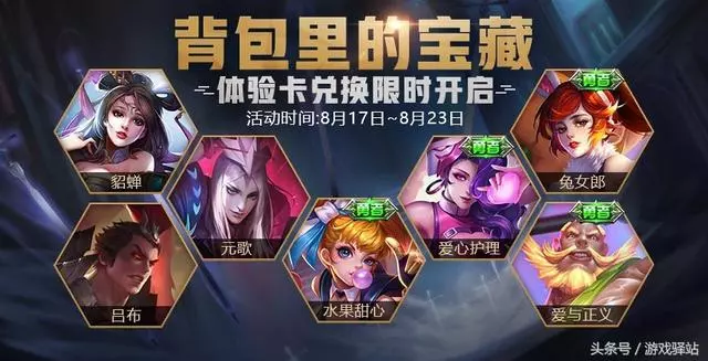 王者榮耀:14號更新,后羿1688傳說皮膚上線,扁鵲化身博士免費送