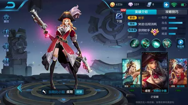 暴擊平A流:暴力虞姬教你簡單輕鬆上王者!