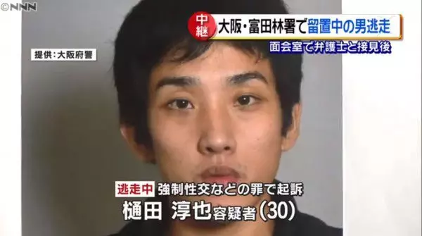 性侵犯逃亡 幼稚園全上鎖 大阪3000警全力追捕