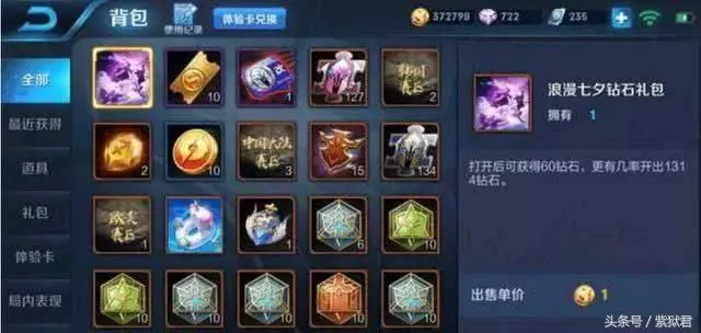 王者榮耀:眾玩家紛紛退游,究竟是什麼原因?老玩家說出實情!