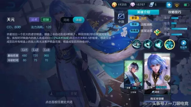 王者榮耀:中單位置大換血!團戰型中單迅速走紅,強攻高地就靠他